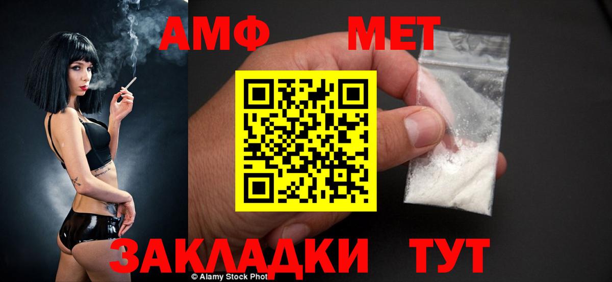 Лыткарино  АМФЕТАМИН  Amphetamine  Вход с VPN  АМФЕТАМИН VHQ 