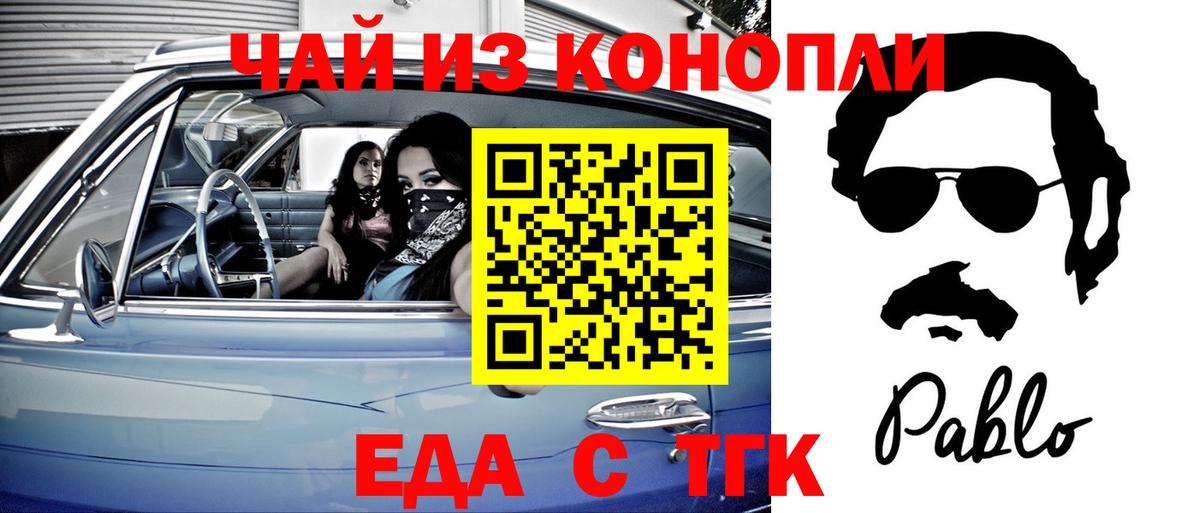 Лыткарино  Еда ТГК конопля  Вход с VPN 
