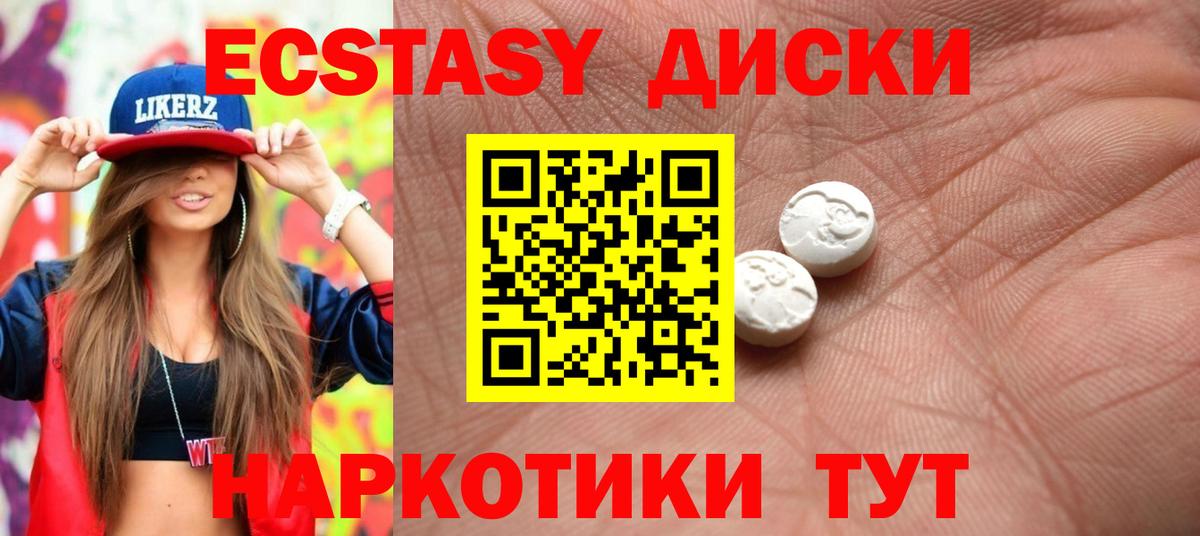 Экстази 280 MDMA Лыткарино