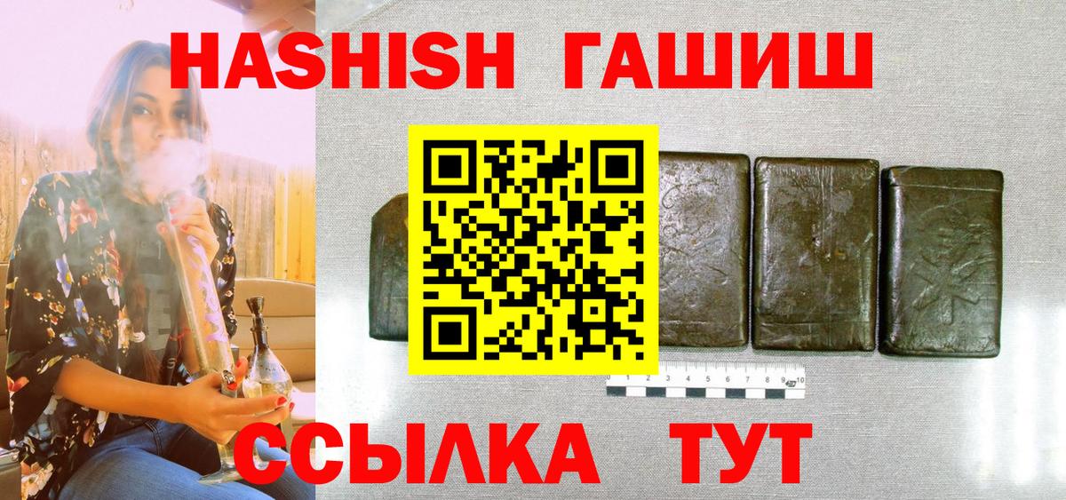 Лыткарино  ГАШИШ hashish  ГАШ  ГАШИШ hashish  Вход с VPN 