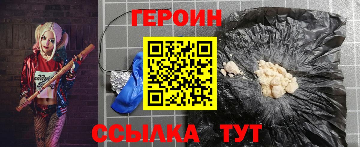 Героин хмурый  Вход с VPN  Лыткарино 