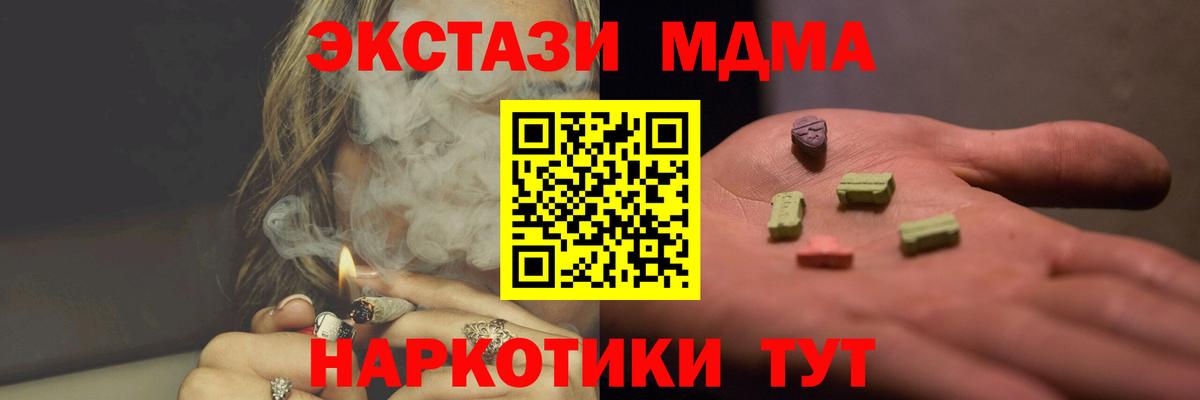 МДМА кристаллы  Вход с VPN  Лыткарино 