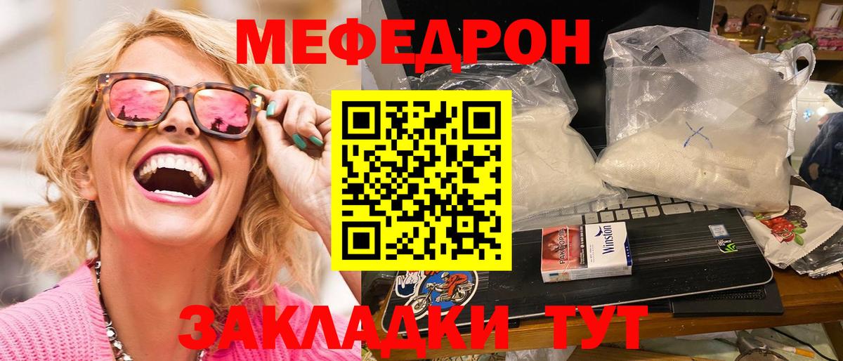 МЕФ мука Лыткарино