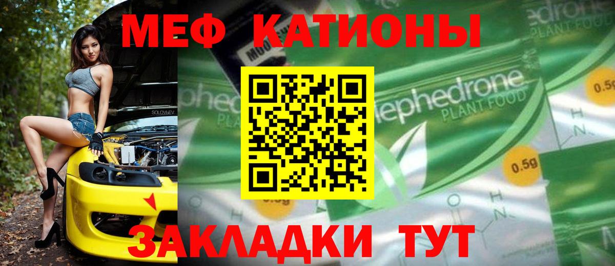 МЕФ VHQ  Мефедрон  кракен маркетплейс  Вход с VPN  Мефедрон мука  Лыткарино 