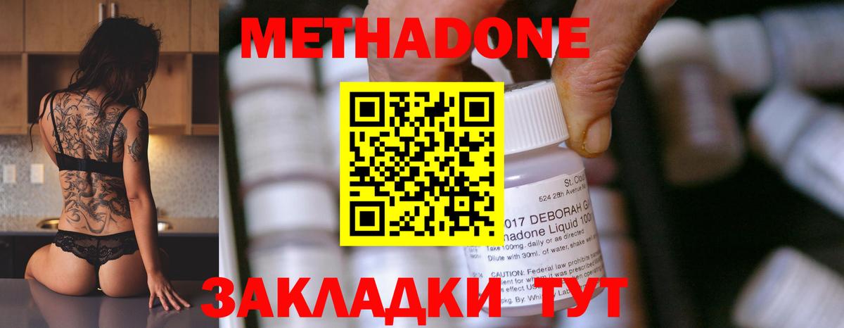 Лыткарино  ОМГ ОМГ зеркало  МЕТАДОН мёд  Вход с VPN  МЕТАДОН methadone 