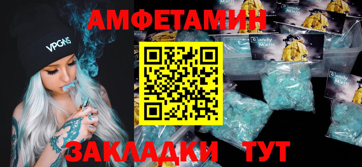 МЕТАМФЕТАМИН винт Лыткарино