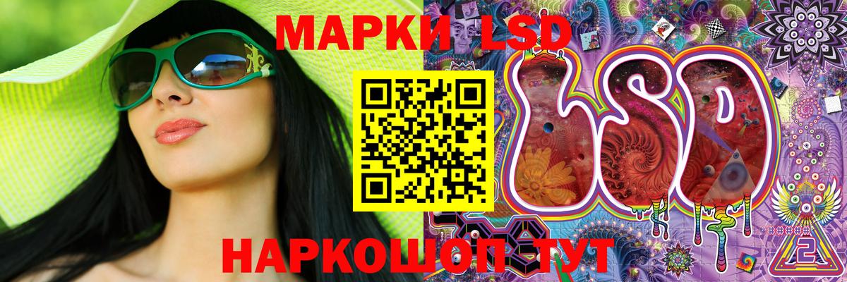 Марки 25I-NBOMe 1500мкг  Вход с VPN  Наркотические марки  Лыткарино 