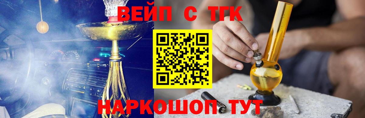 Лыткарино  Дистиллят ТГК жижа  Дистиллят ТГК вейп  Вход с VPN 